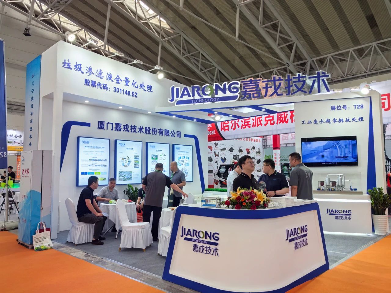 918博天堂官方网站技术展台，渗滤液全量化处置