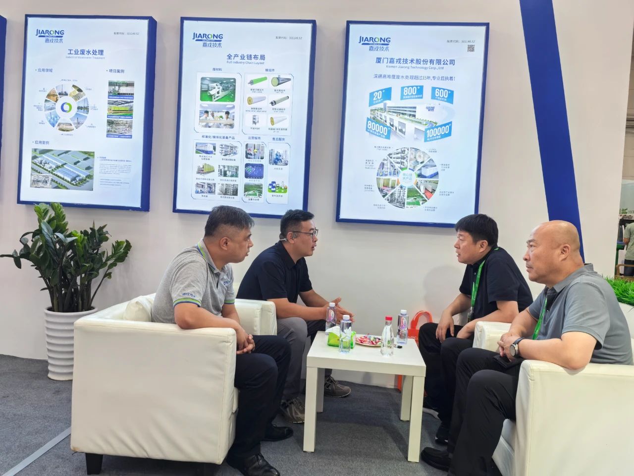 展会现场交谈，工业废水处置