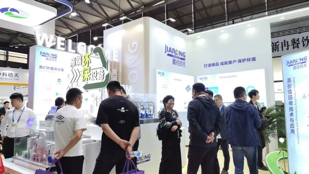 918博天堂官方网站技术高端环保设备展台