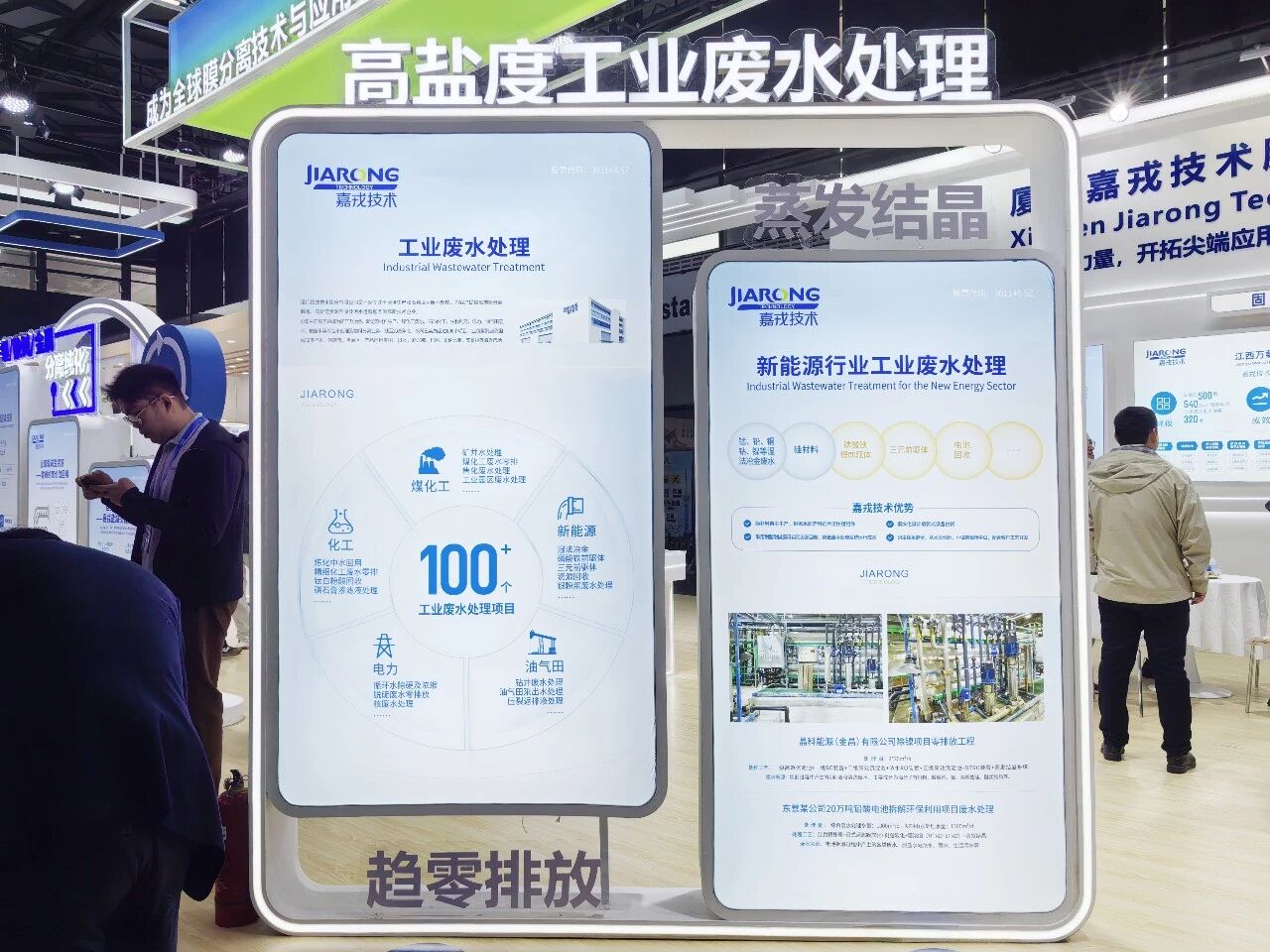 918博天堂官方网站技术高盐度工业废水处置 918博天堂官方网站技术高盐度工业废水处置